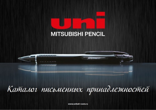 !Каталог UNI Mitsubishi Pensil 2019